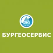 Бургеосервис Бургеосервис