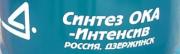 Синтез ОКА-Интенсив Синтез ОКА-Интенсив