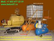 Пенобетонное оборудование - Пенобетонное оборудование