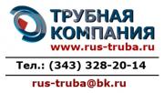 Трубная компания Трубная компания