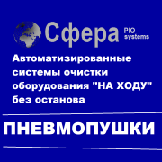 СФЕРА СФЕРА