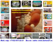 Вспeниватели полистирола купить - Вспeниватели полистирола для бескаркасной мебели