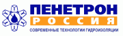Пенетрон-Россия Пенетрон-Россия