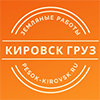 КировскГруз КировскГруз
